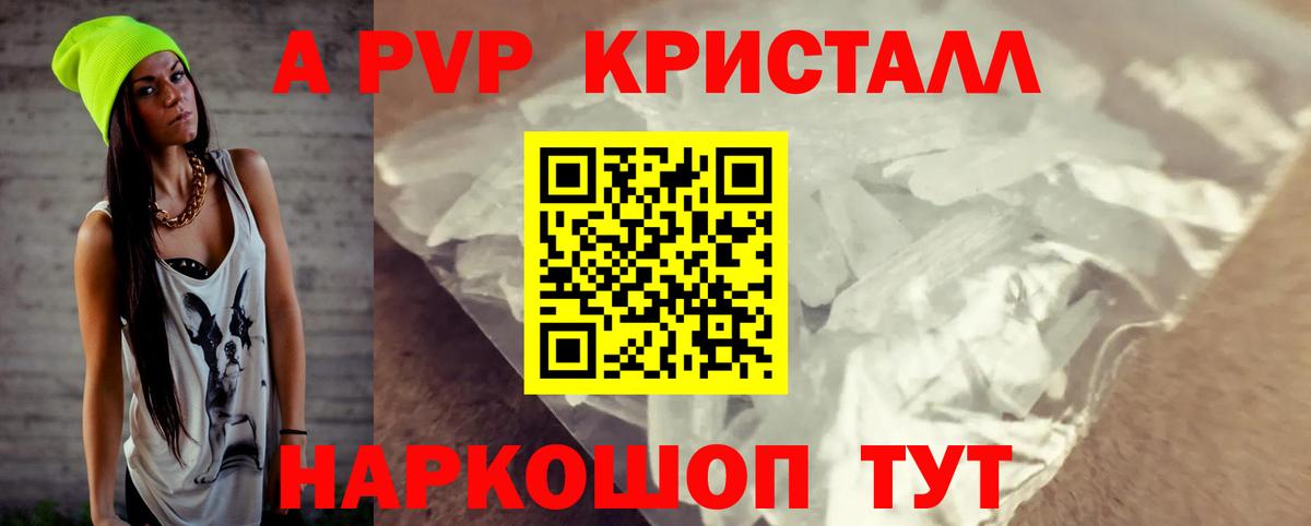 Алексин  A PVP кристаллы  Альфа ПВП мука  А ПВП мука  цена   Вход с VPN 