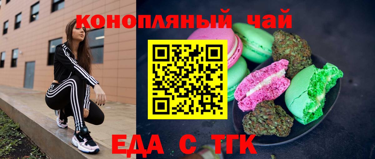 Алексин  Печенье с ТГК конопля  Вход с VPN 