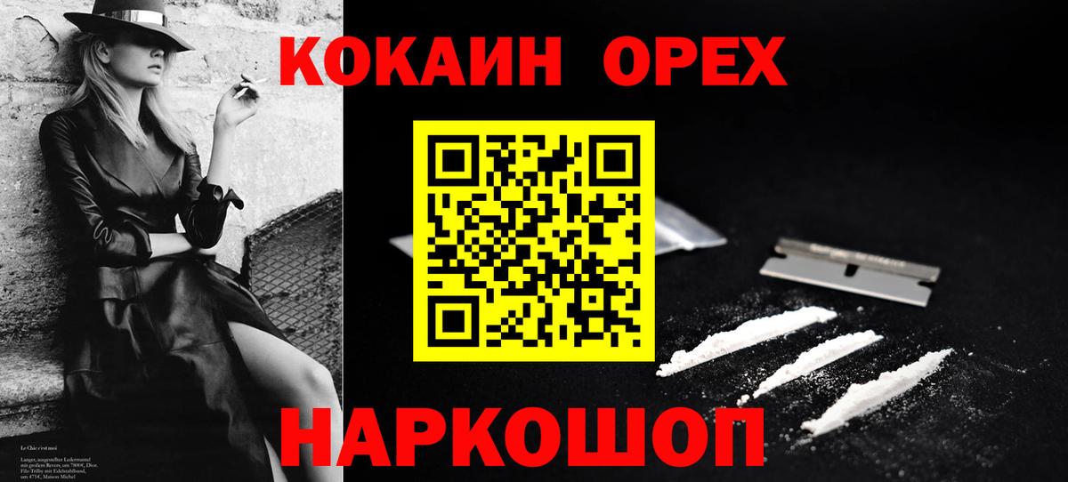 Кокаин  Вход с VPN  Алексин  Cocaine Боливия 