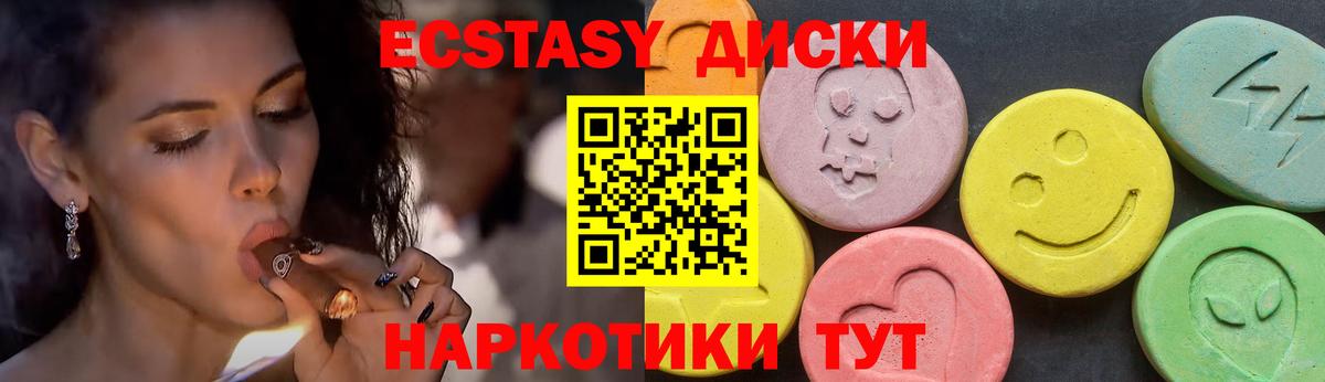 Экстази 300 mg  Экстази DUBAI  Экстази  Вход с VPN  Алексин 