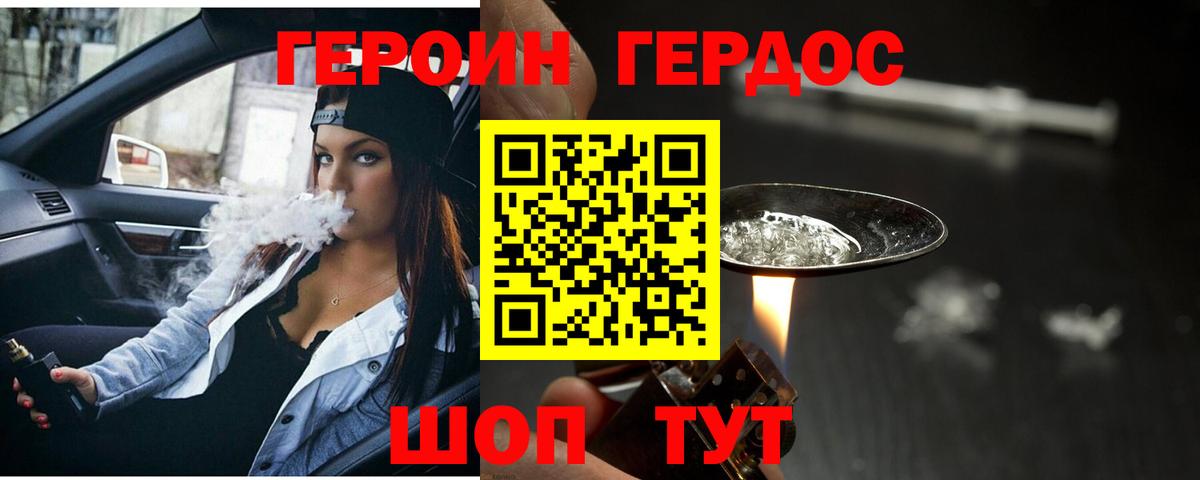 Героин хмурый  Вход с VPN  Алексин 