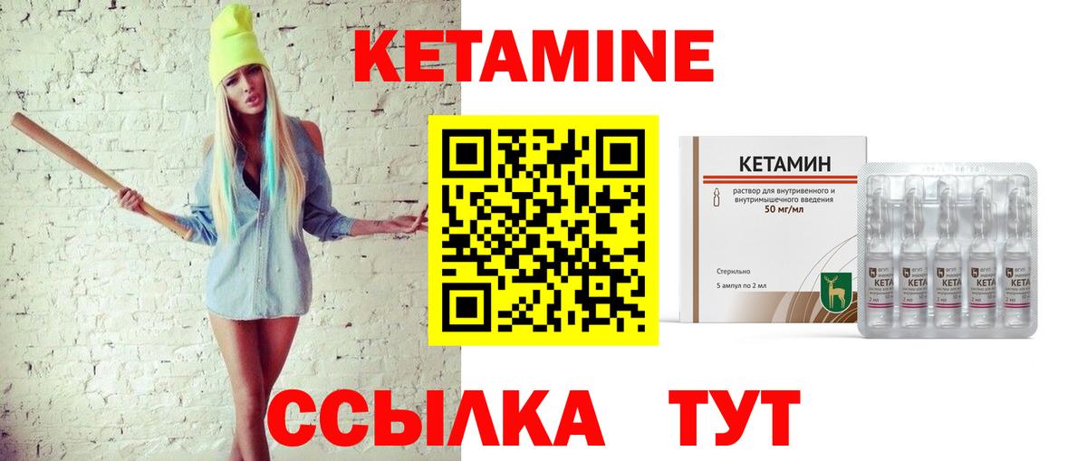 КЕТАМИН VHQ Алексин