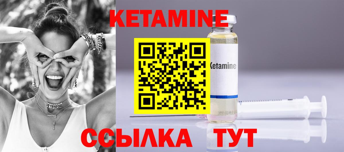 Кетамин VHQ  КЕТАМИН ketamine  Алексин  ОМГ ОМГ ONION  Вход с VPN 
