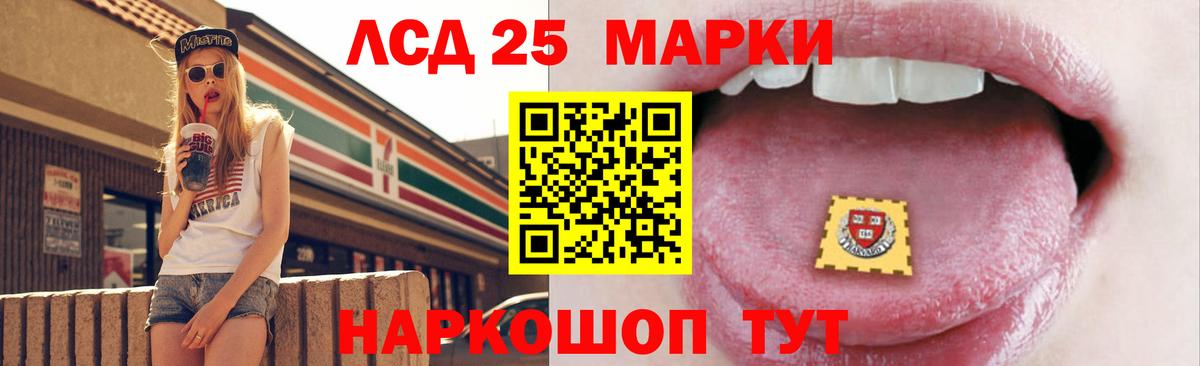 LSD-25 экстази ecstasy Алексин
