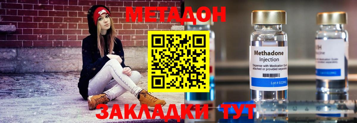 Алексин  МЕТАДОН мёд  Вход с VPN  Метадон VHQ 