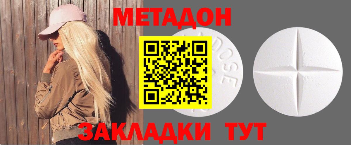 Метадон methadone Алексин