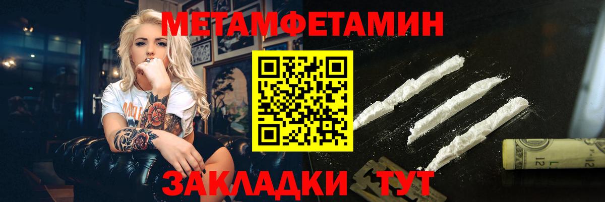 МЕТАМФЕТАМИН мет Алексин