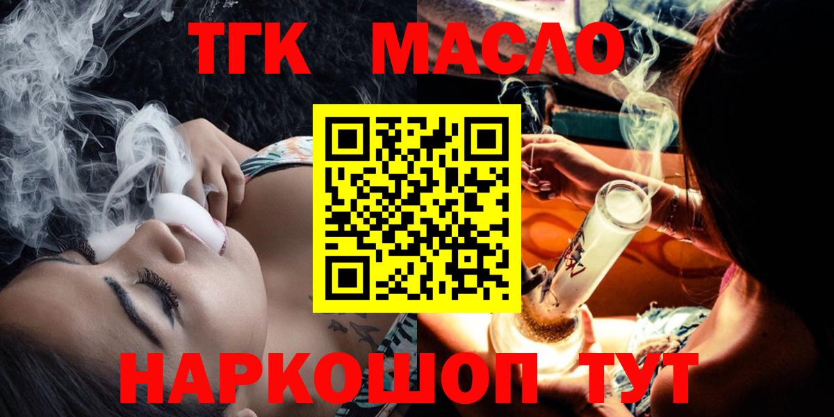 Алексин  ТГК вейп с тгк  ссылка на мегу зеркало  Вход с VPN 